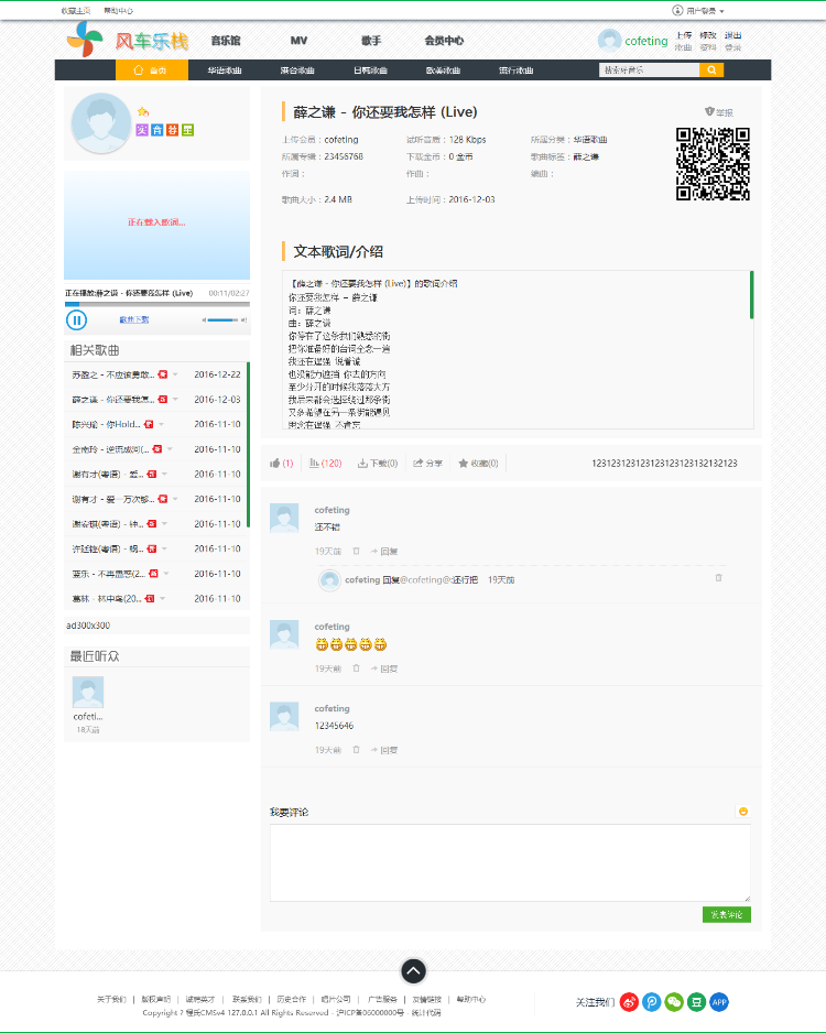 V4.0 大风车 风车客栈 音乐模版