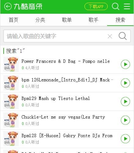 V4.0 九酷音乐手机模版