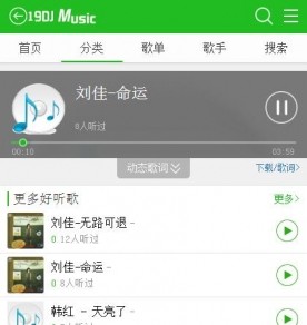V4.0 九酷音乐手机模版
