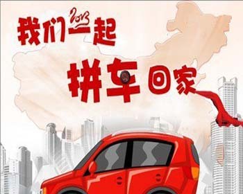 拼车网源码整站打包,支持微信、手机端,数据同步