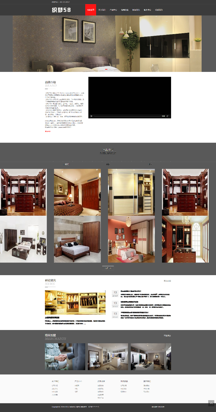 自适应家居衣柜展示类通用网站织梦模板响应式织梦模板下载dede整站源码