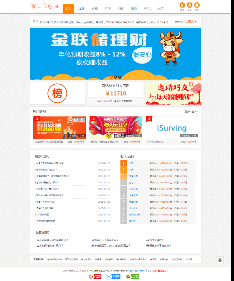 就上任务网程序源码|广告任务网|打码网络赚钱网站源码