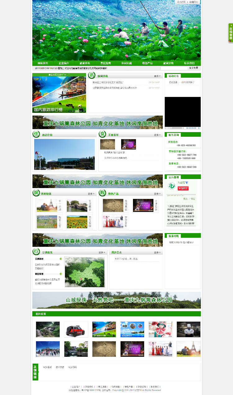 高端绿色旅游旅行社类网站织梦模板下载dede整站源码