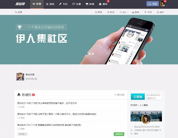 自适应问答社区系统模板程序带个人打赏问答投稿等等功能