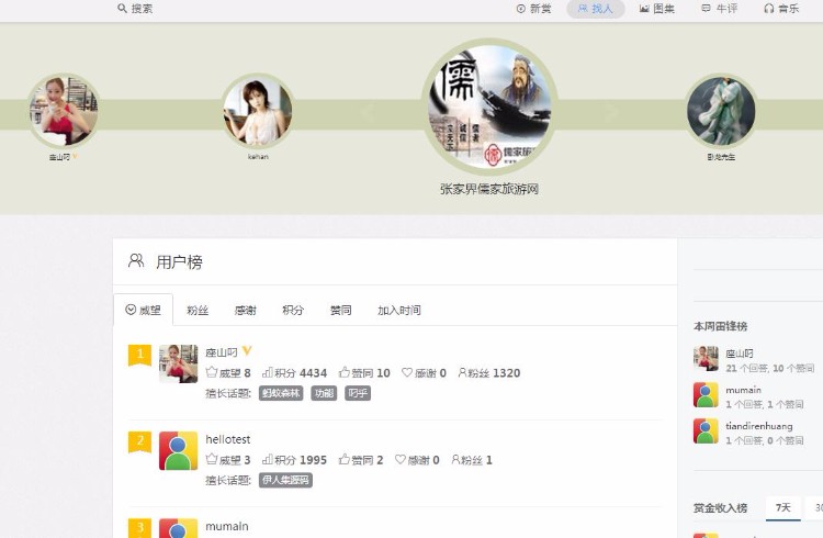 自适应问答社区系统模板程序带个人打赏问答投稿等等功能