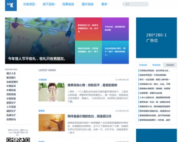 清新博客文章类源码织梦dedecms模板