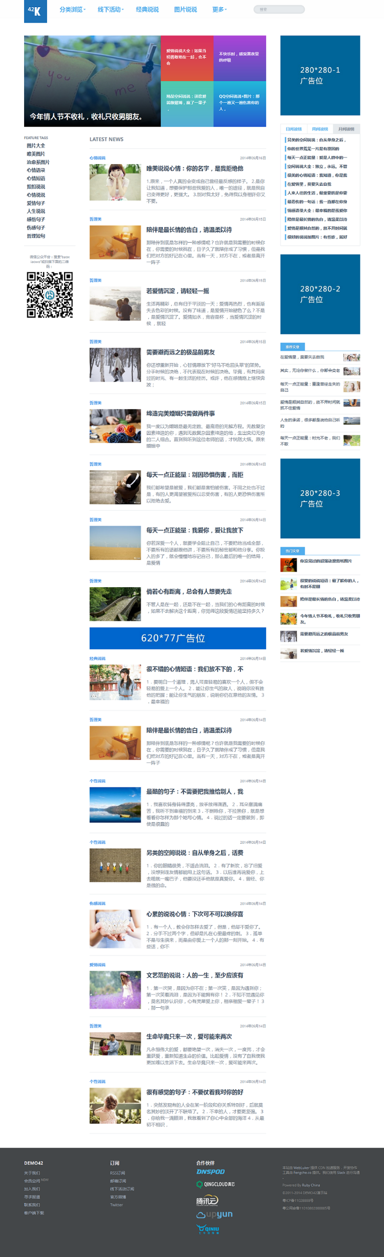 清新博客文章类源码织梦dedecms模板