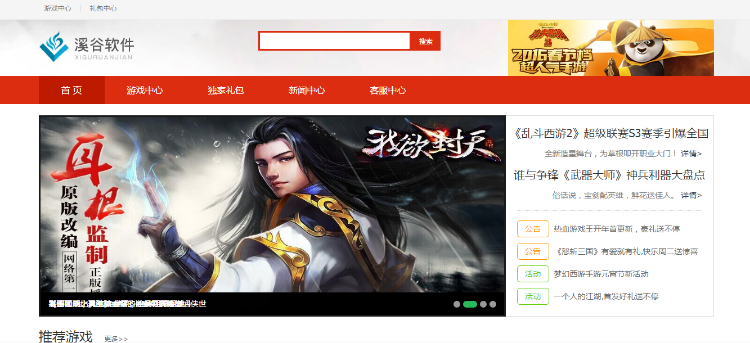 手游网站源码电脑版加手机版,手机网游统计流水导入联盟