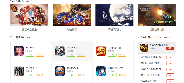 手游网站源码电脑版加手机版,手机网游统计流水导入联盟