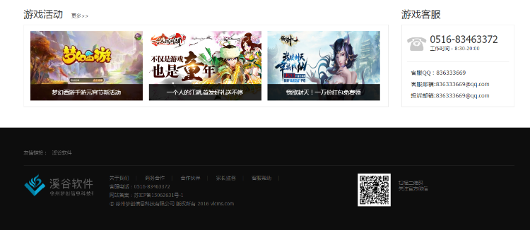 手游网站源码电脑版加手机版,手机网游统计流水导入联盟