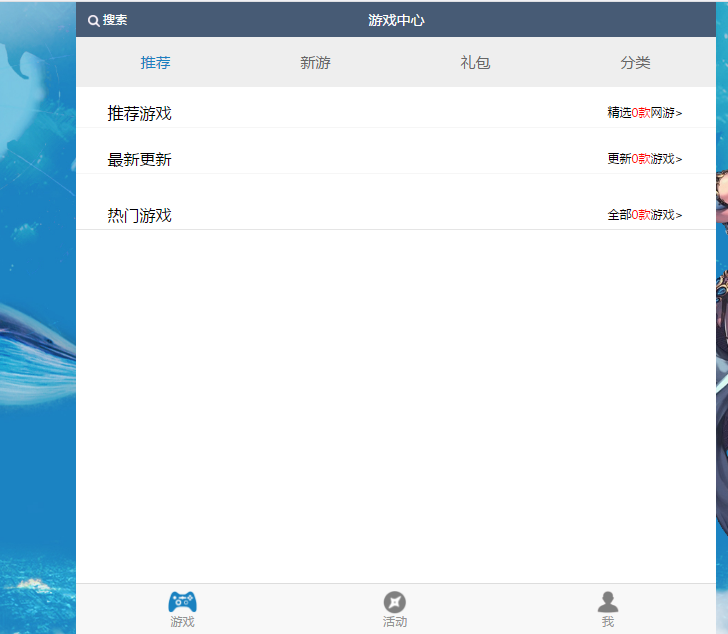 手游网站源码电脑版加手机版,手机网游统计流水导入联盟