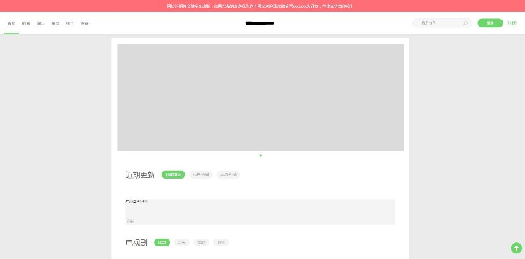 2017仿韩剧网全套模板源码下载，海洋CMS内核开发漂亮的在线电影网站源码下载