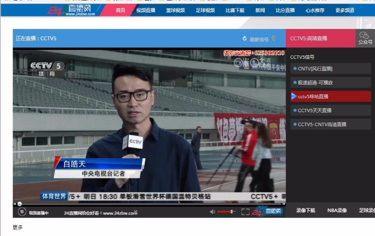 出售体育直播网站完整源码 (包含几年数据库)