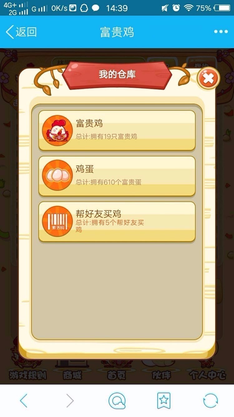 富贵鸡源码/一文鸡源码