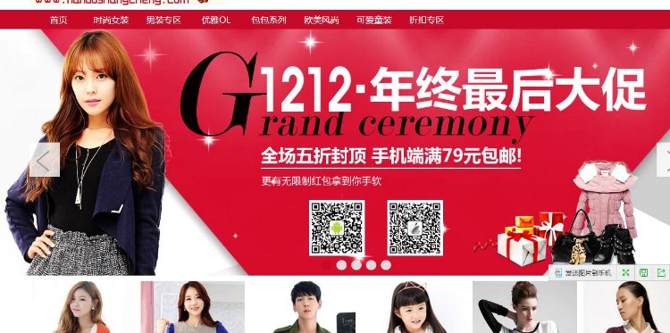 正版商城,仿韩都衣舍,无任何限制,完美适合二次开发,构建个人商城