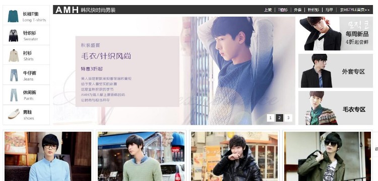 正版商城,仿韩都衣舍,无任何限制,完美适合二次开发,构建个人商城