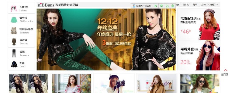 正版商城,仿韩都衣舍,无任何限制,完美适合二次开发,构建个人商城