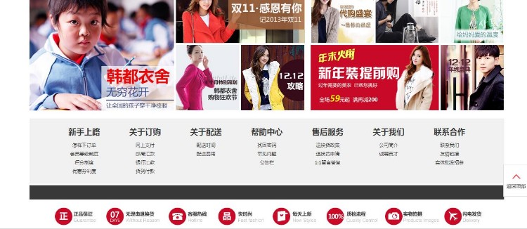 正版商城,仿韩都衣舍,无任何限制,完美适合二次开发,构建个人商城