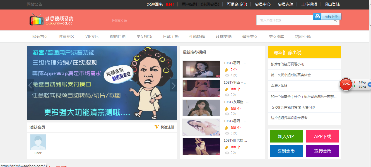 点播系统pc+手机魅思3手机视频点播系统