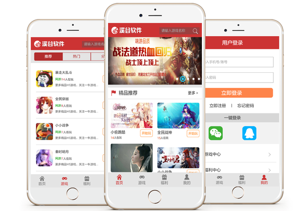 溪谷软件H5联运系统 实现多平台互通,让客户简单联运