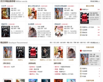 精品小说源码,08CMS内核,后台一键采集数,带PC站+普通WAP站+触屏手机版+TXT下载站+小说