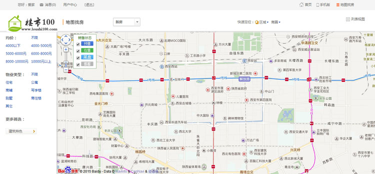 AiJiaCMS爱家房产源码V7.18源码手机版微信楼盘分销二手房系统装修