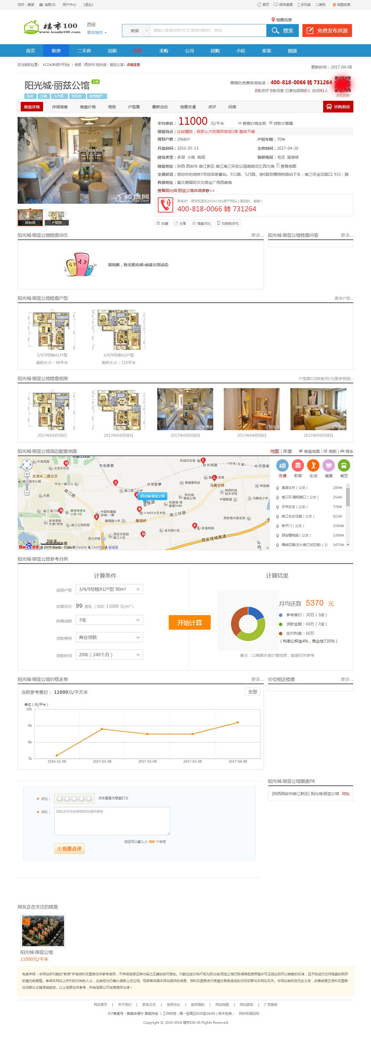 AiJiaCMS爱家房产源码V7.18源码手机版微信楼盘分销二手房系统装修