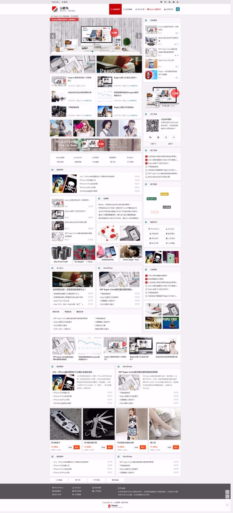 wordpress博客企业模板知更鸟Begin4.4主题自适应模板