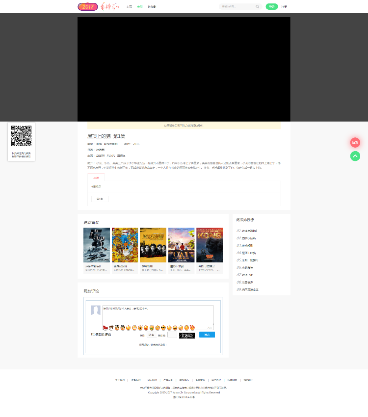 仿韩剧TV模版苹果cms
