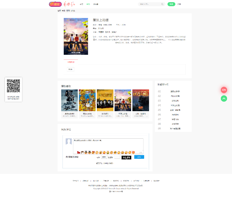 仿韩剧TV模版苹果cms