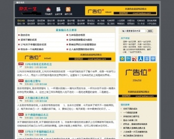 仿励志一生lz13网站源码 励志网源码 PHP源码 织梦模板带数据