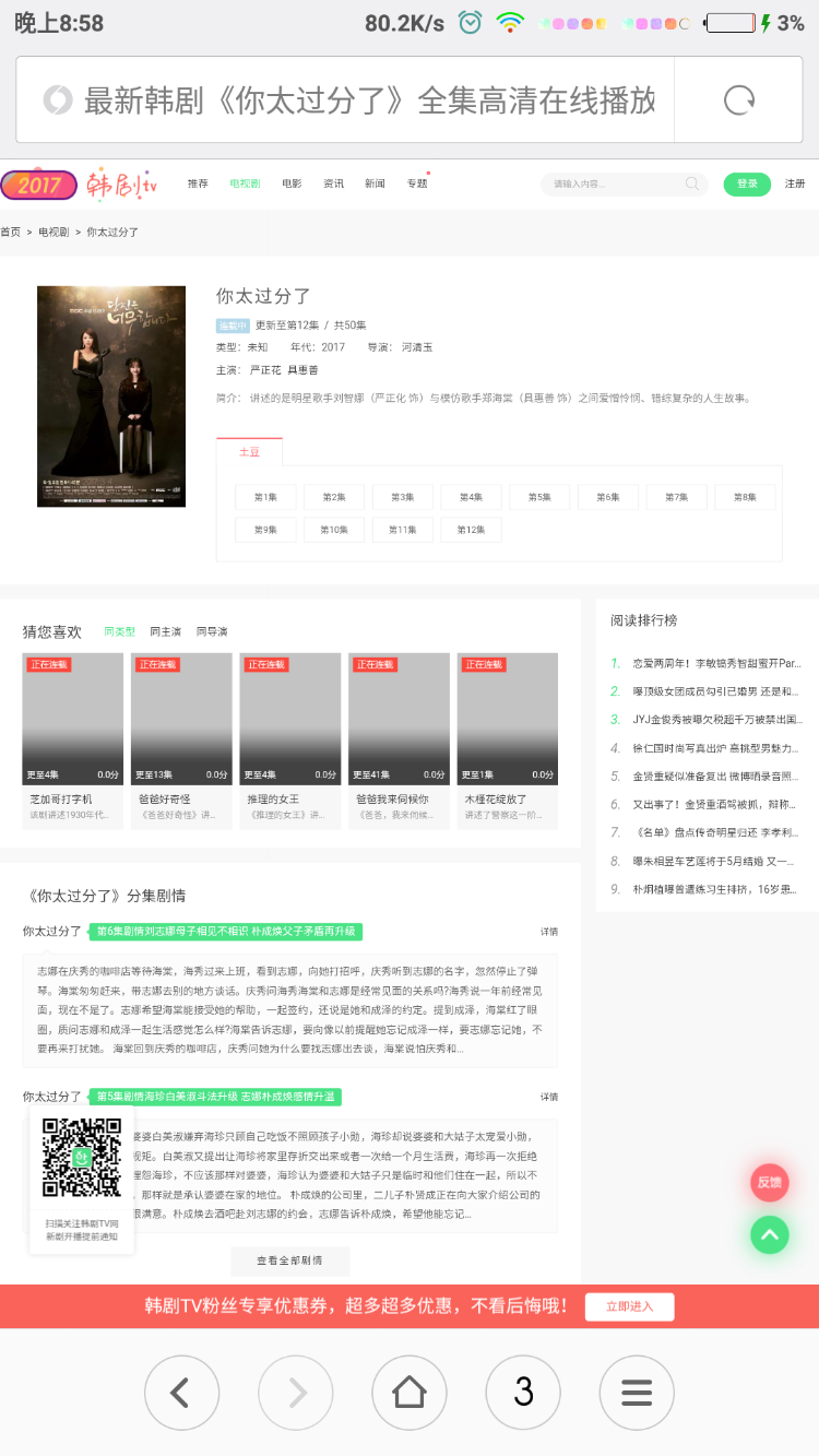 清新大气电影网站模板手机+电脑