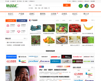 destoon7.0行业门户招商网站模板优品汇网站源码带手机版