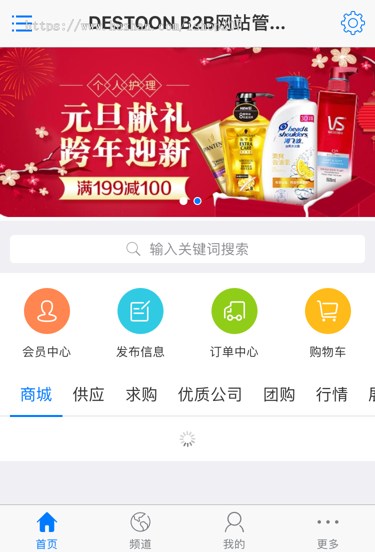 destoon7.0行业门户招商网站模板优品汇网站源码带手机版
