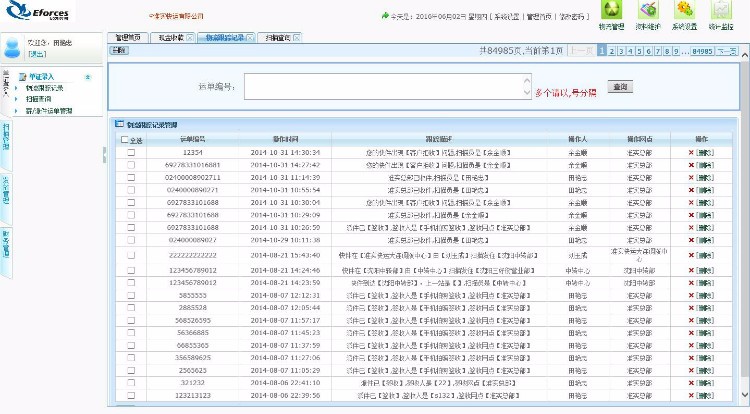 C#大型快运系统源码 大型快递系统源码 asp.net大型快运系统 asp.net源码(含详细文档)