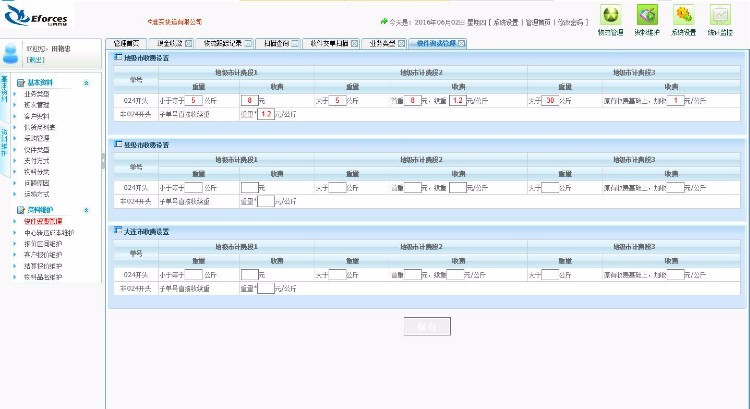 C#大型快运系统源码 大型快递系统源码 asp.net大型快运系统 asp.net源码(含详细文档)