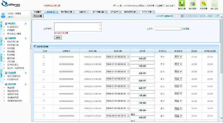 C#大型快运系统源码 大型快递系统源码 asp.net大型快运系统 asp.net源码(含详细文档)