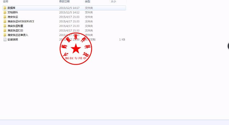 C#大型快运系统源码 大型快递系统源码 asp.net大型快运系统 asp.net源码(含详细文档)
