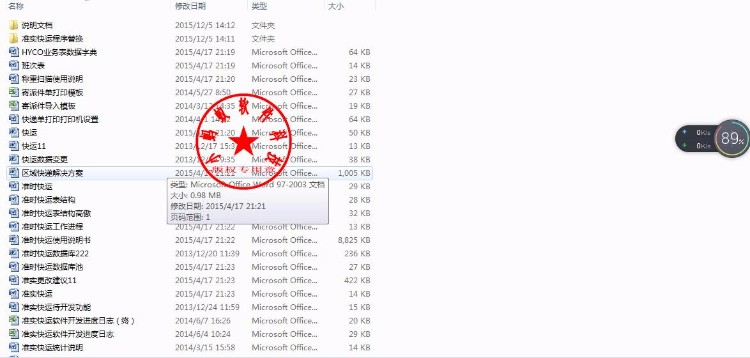 C#大型快运系统源码 大型快递系统源码 asp.net大型快运系统 asp.net源码(含详细文档)