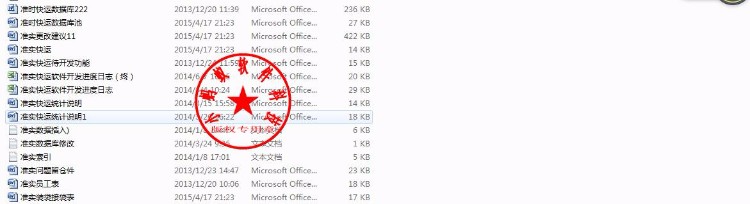 C#大型快运系统源码 大型快递系统源码 asp.net大型快运系统 asp.net源码(含详细文档)