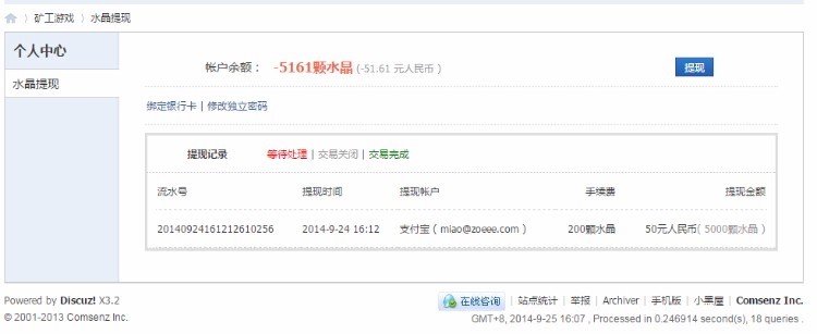 矿工游戏