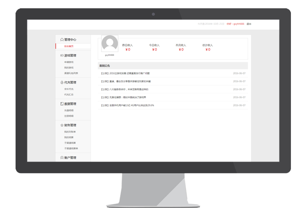 溪谷软件H5联运系统免费开源版专注游戏运营推广
