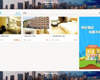 商城PHP源码|旅游手机网站|景点整站带后台|旅游门户系统企业展示