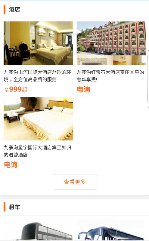 商城PHP源码|旅游手机网站|景点整站带后台|旅游门户系统企业展示