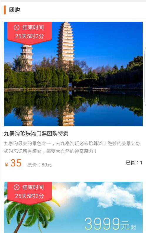 商城PHP源码|旅游手机网站|景点整站带后台|旅游门户系统企业展示