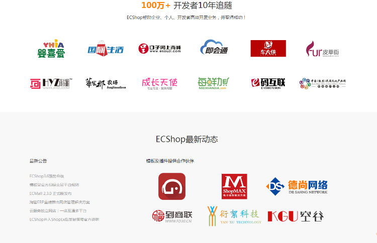 ECShop开源网店系统 3.6.0 UTF8