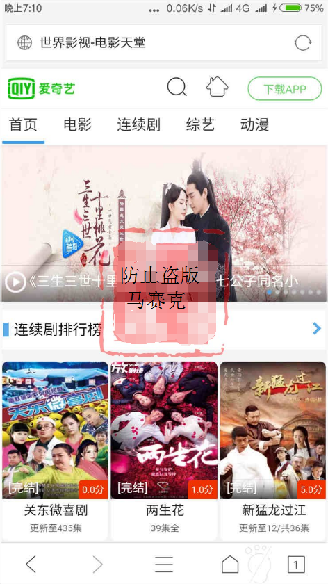 仿爱奇艺手机wap源码