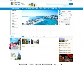 乐程旅游网源码方维内核二次开发版本+商家分销平台+支付宝