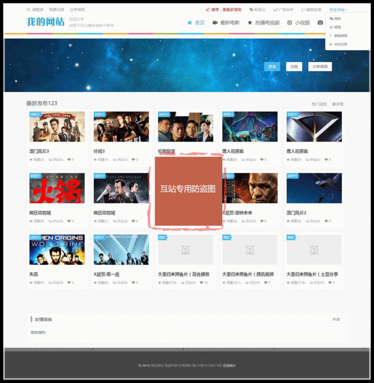 2017在线电影网站源码 电影下载源码 在线播放视码频源