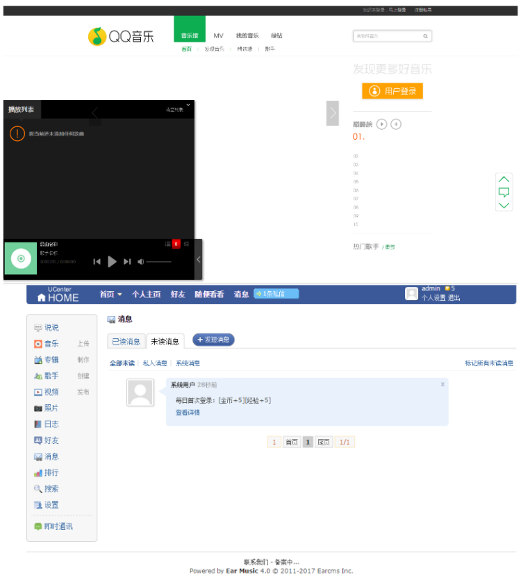 高音乐听歌网站程序